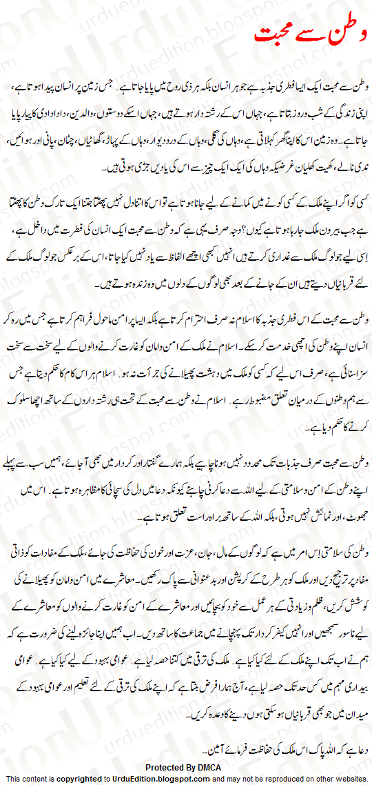 Short essay on why i love pakistan